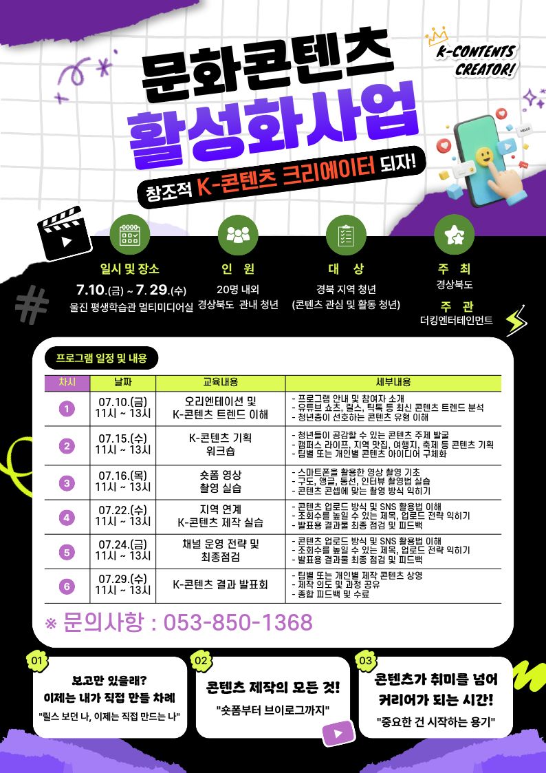 울진군, 청년이 찾고 머무는 도시 조성 박차