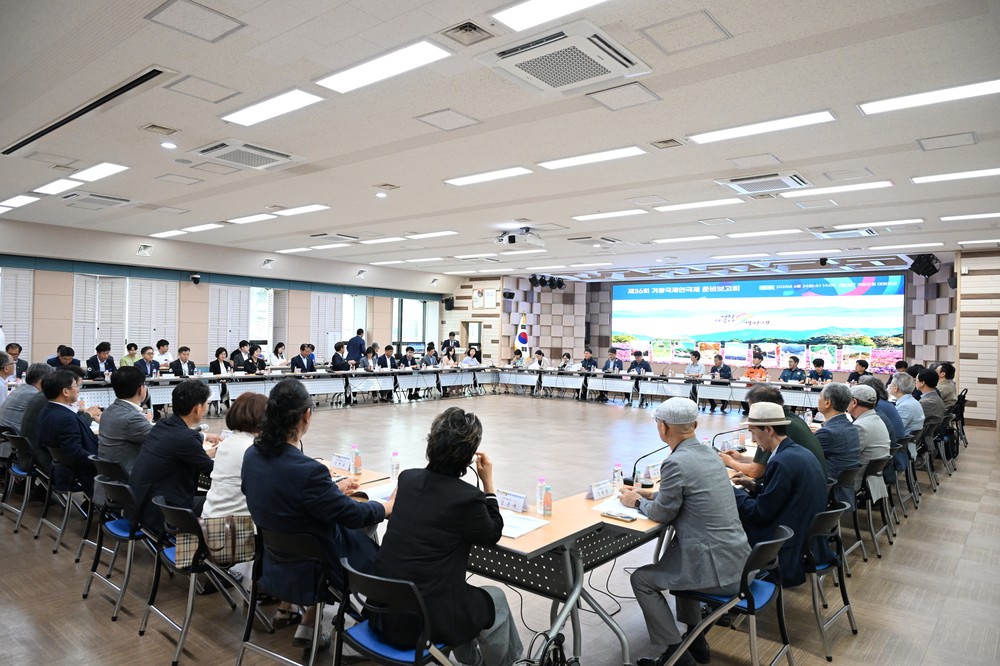 제36회 거창국제연극제 준비보고회 개최