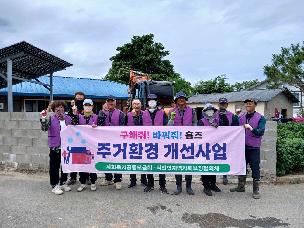 영암군 덕진면지사협, 취약계층 주거환경 개선 '구슬땀'
