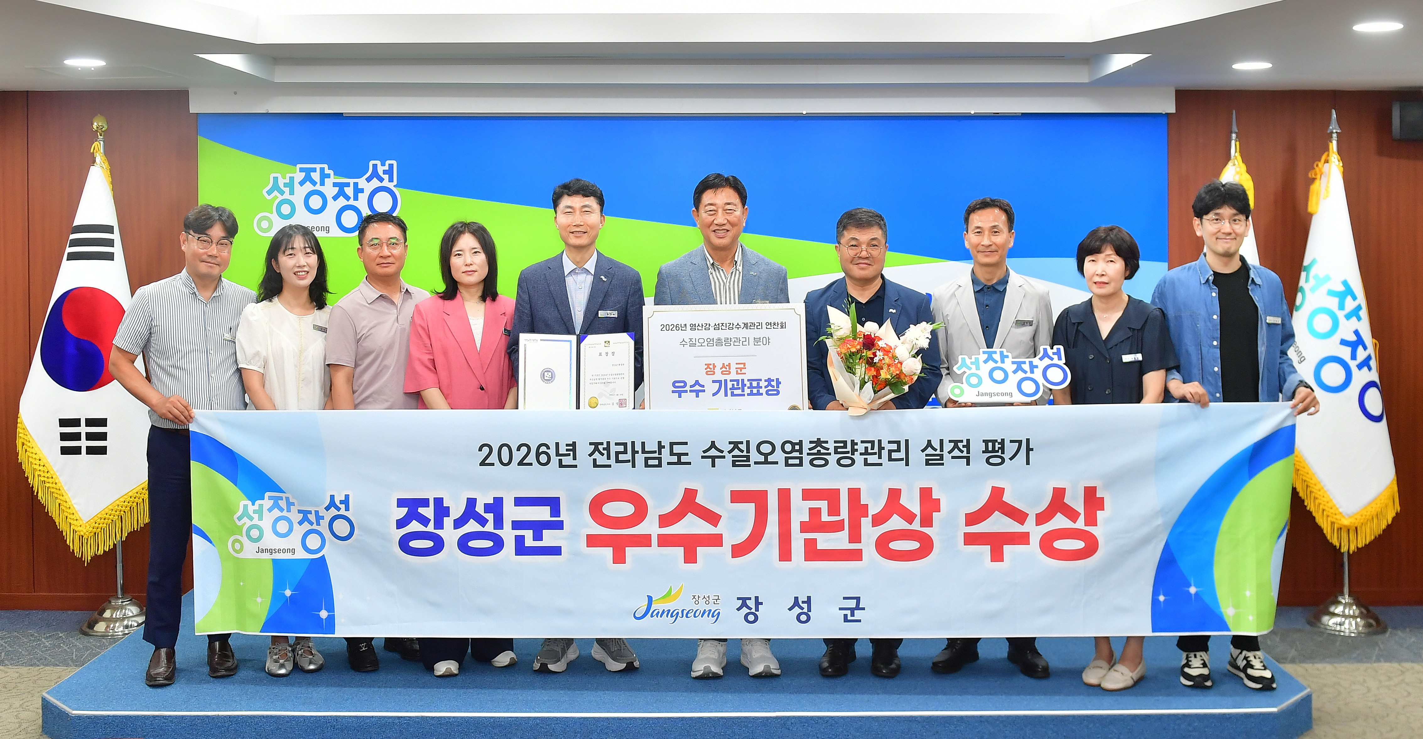 장성군, 황룡강 수질 관리 ‘우수기관’ 선정