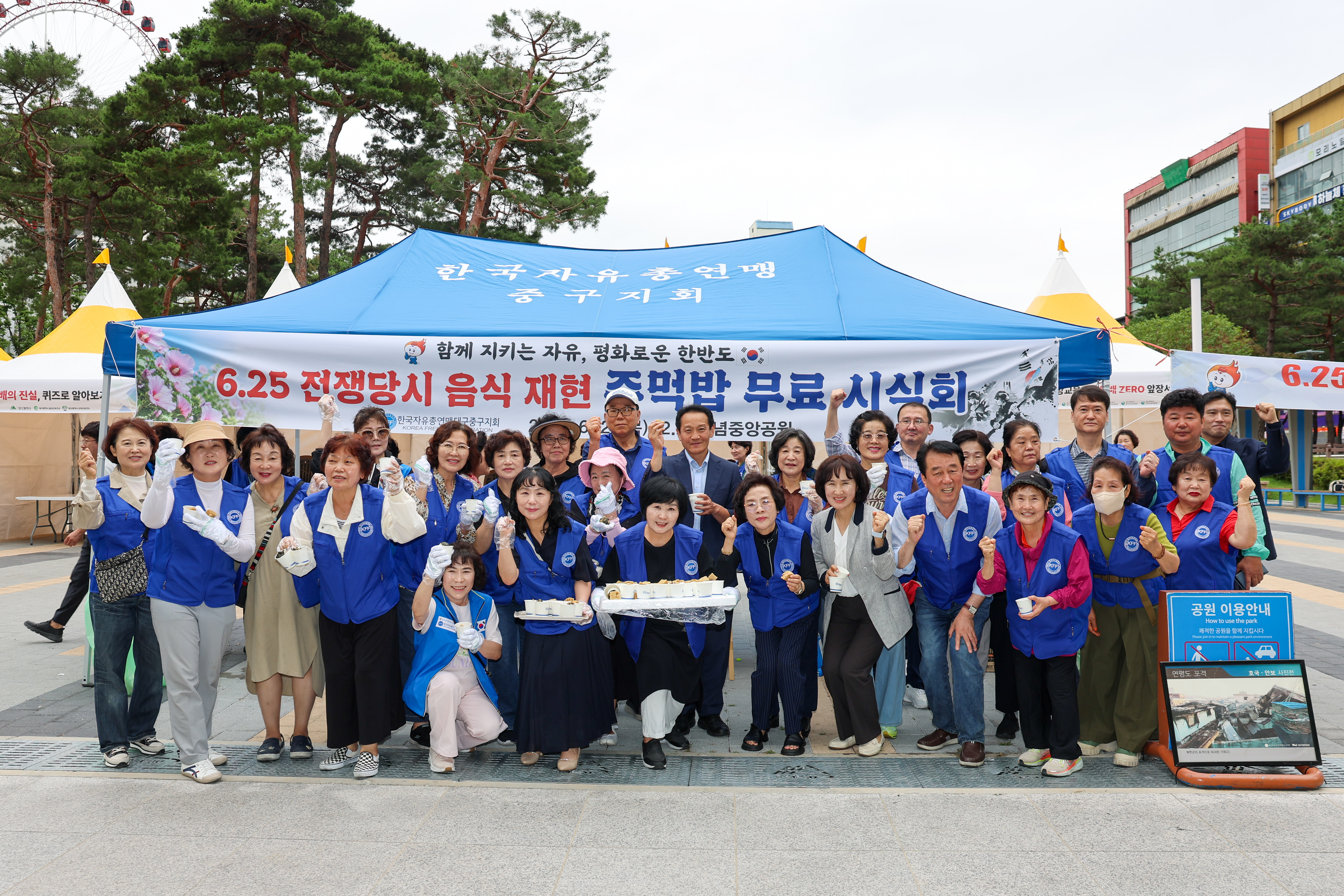 한국자유총연맹 대구중구지회, 6·25 전쟁음식 재현 시식회 개최