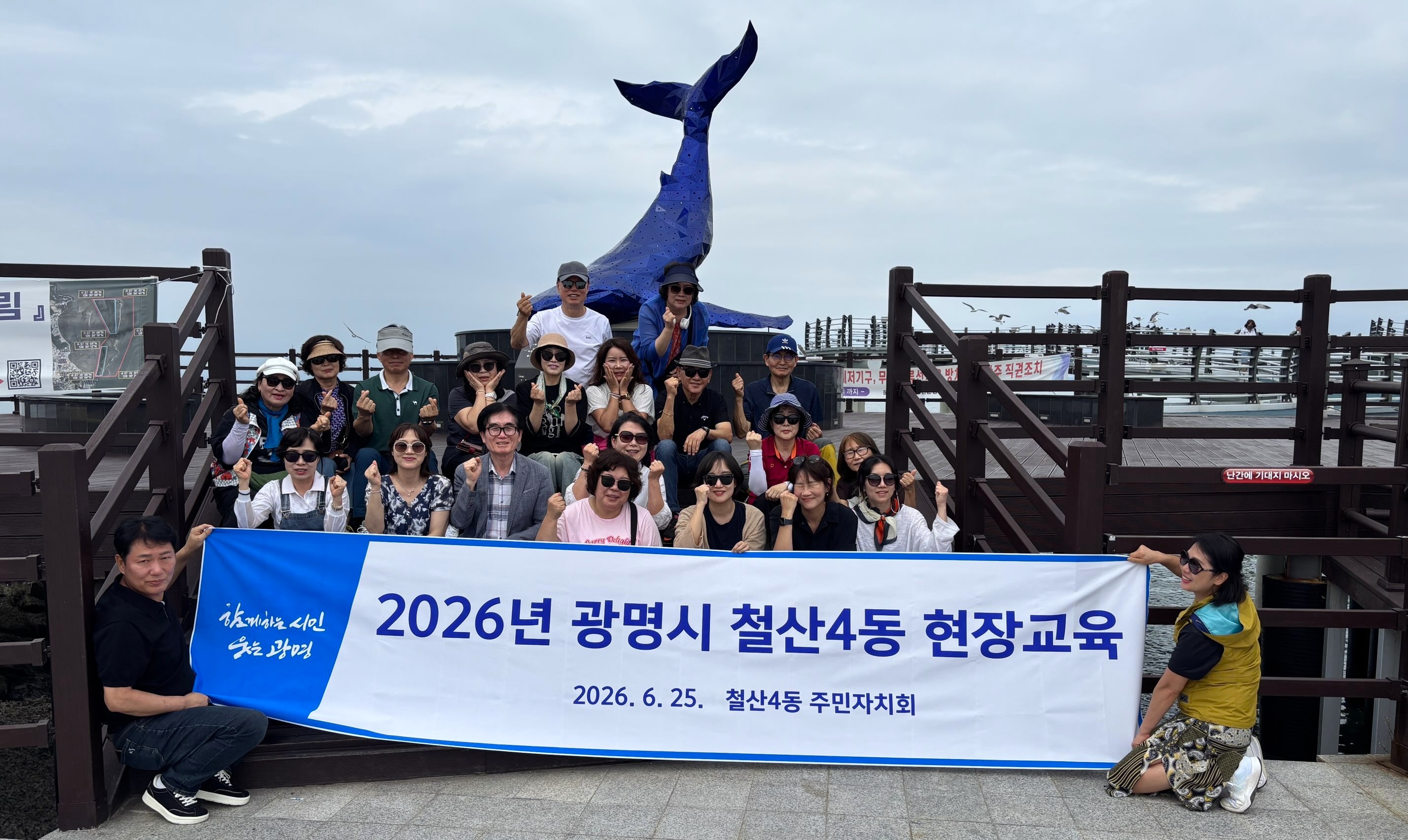 철산4동 주민자치회, 인천 영흥도서 주민자치 역량 강화 현장 교육