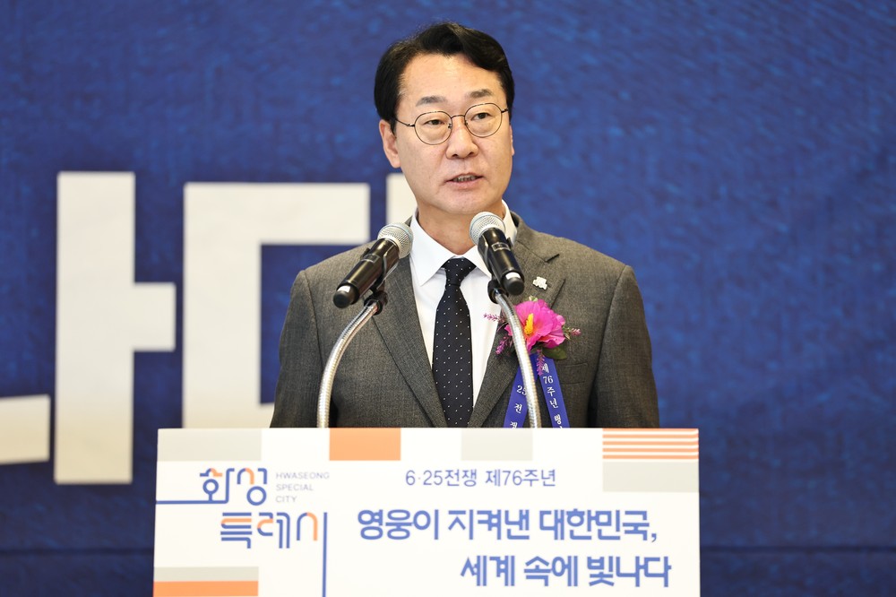 "76년 전 그날의 헌신, 특례시의 미래로 피어나다"…화성특례시, 6·25 전쟁 제76주년 기념식 개최