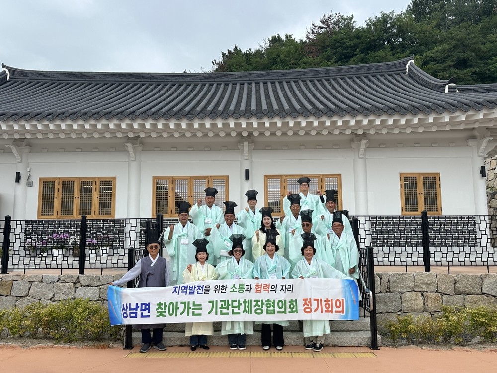 밀양시 상남면, 찾아가는 기관단체장회의 선비문화체험관에서 개최