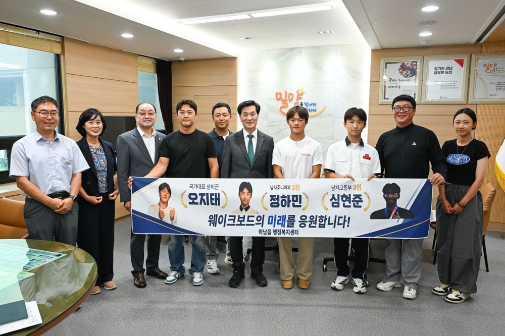 밀양시 하남읍, 밀양시수상스키웨이크스포츠협회와 지역 발전 위한 협력 성과 거둬