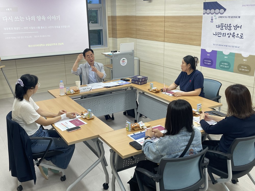 창녕군육아지원센터, 나를 알면 아이가 보입니다