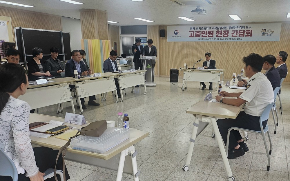 광명시-국민권익위, 안서초등학교 통학로 안전 위해 머리 맞대