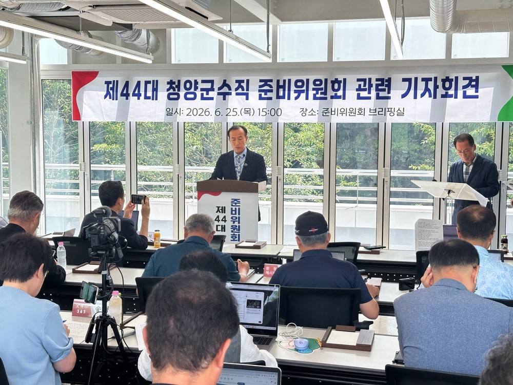 김홍열 청양군수 당선인, 민선 9기 군정 슬로건 '새로운 청양, 군민과 함께' 확정