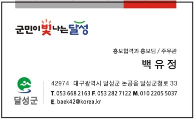 달성군 임산부 주목! 연 24만 원 ‘친환경농산물 꾸러미’ 신청하세요