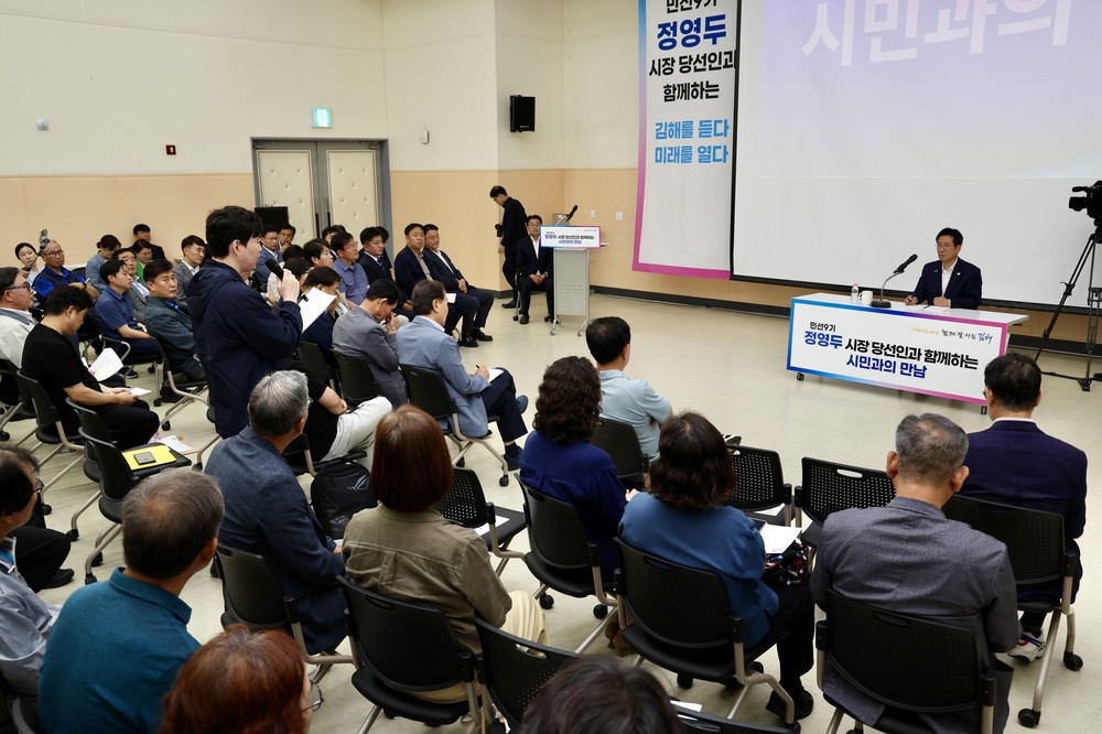 정영두 당선인, 시민과 함께하는 김해 대전환 시동