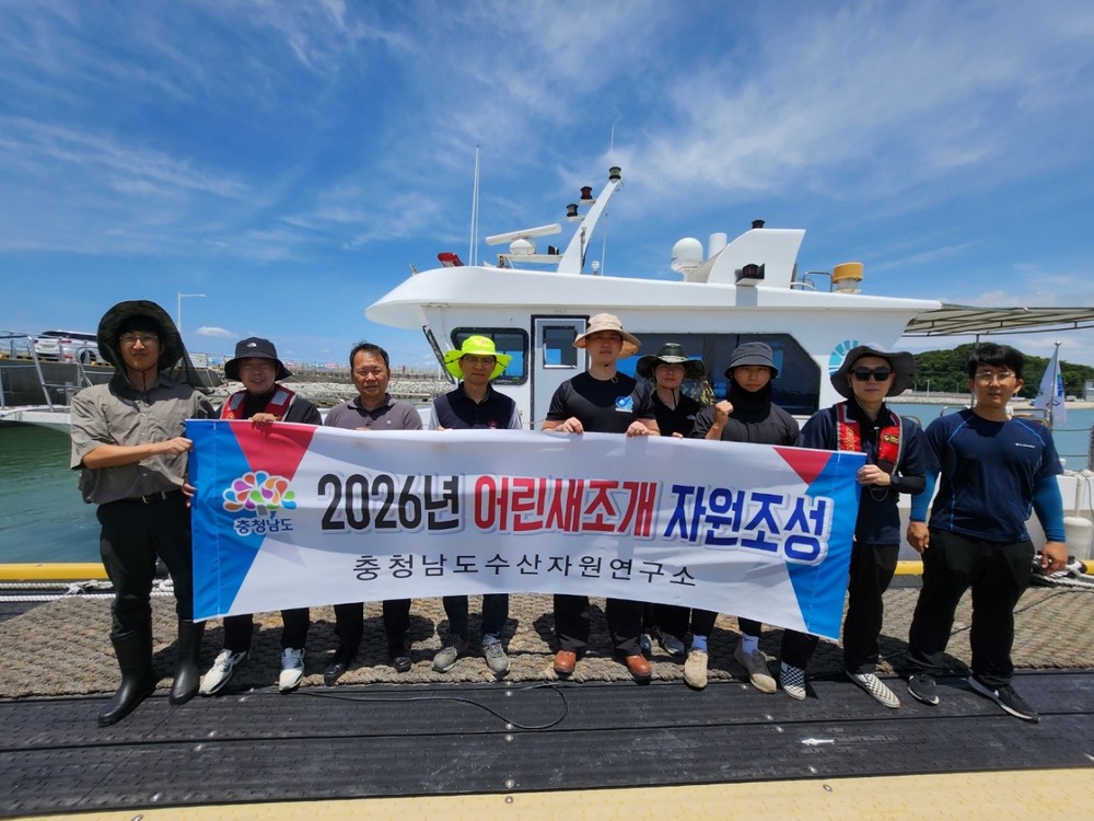 홍성군, 전국 최초 새조개 방류 국가지침 개정 결실… 어린 새조개 종자 첫 방류