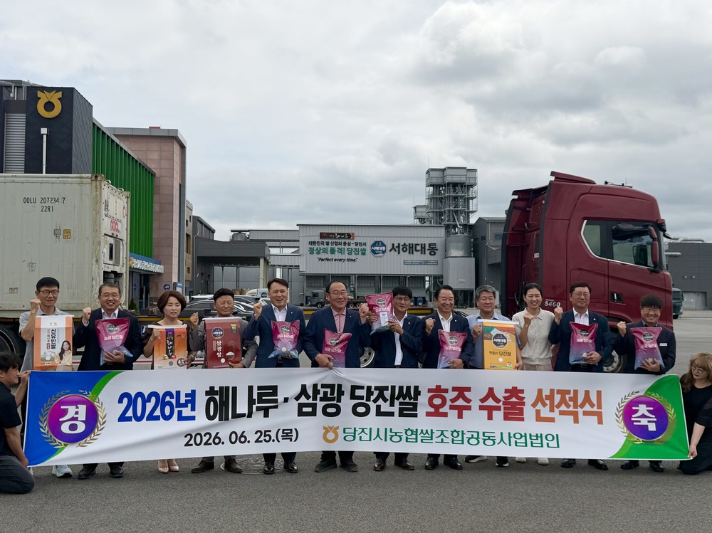 당진시, 명품 해나루쌀·당진쌀 18톤 호주 수출길 올랐다