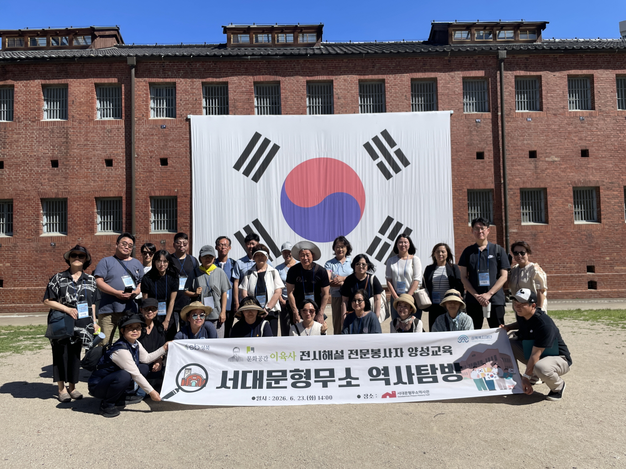 성북복지재단, 이육사 전시해설 봉사자 양성 박차…현장 중심 역사교육 진행