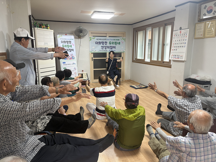 부곡2동, ‘찾아가는 건강지킴’ 건강 프로그램 추진