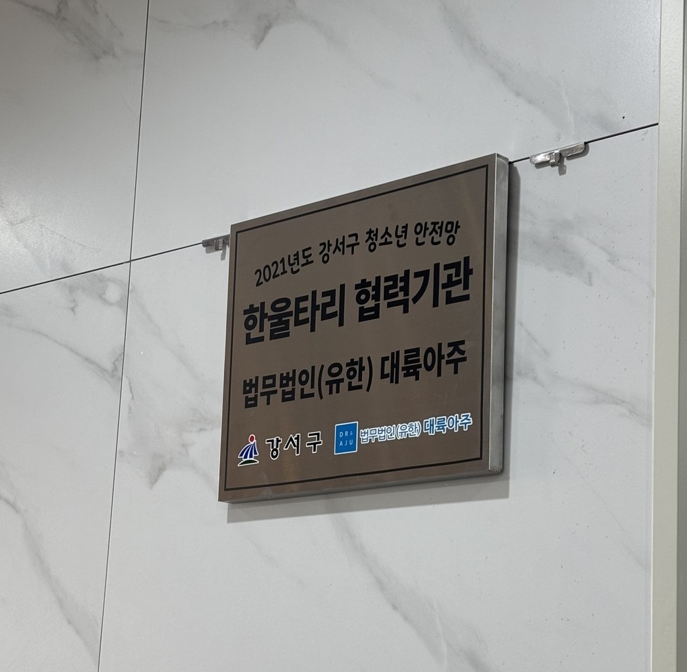 강서구, '강서한울타리' 통해 벼랑 끝 위기 청소년 보금자리 지켜냈다