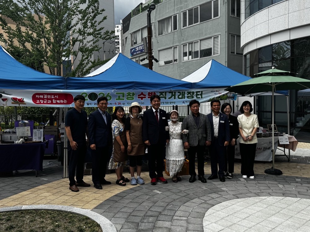고창군, 자매결연도시 부산 동래구서 고창수박 직거래장터 성료