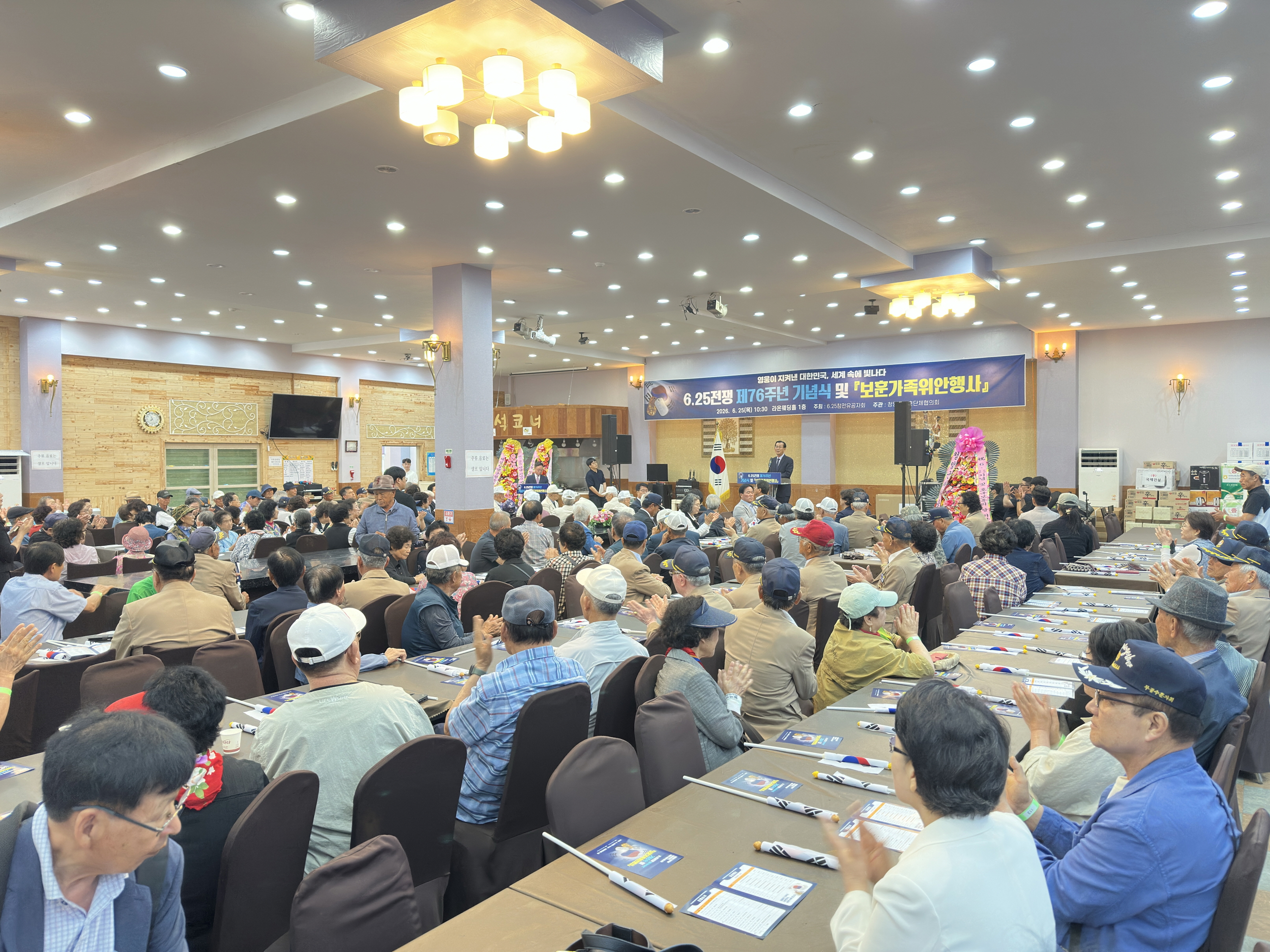 청양군, 제76주년 6.25전쟁 기념식 및 보훈가족 위안행사 개최