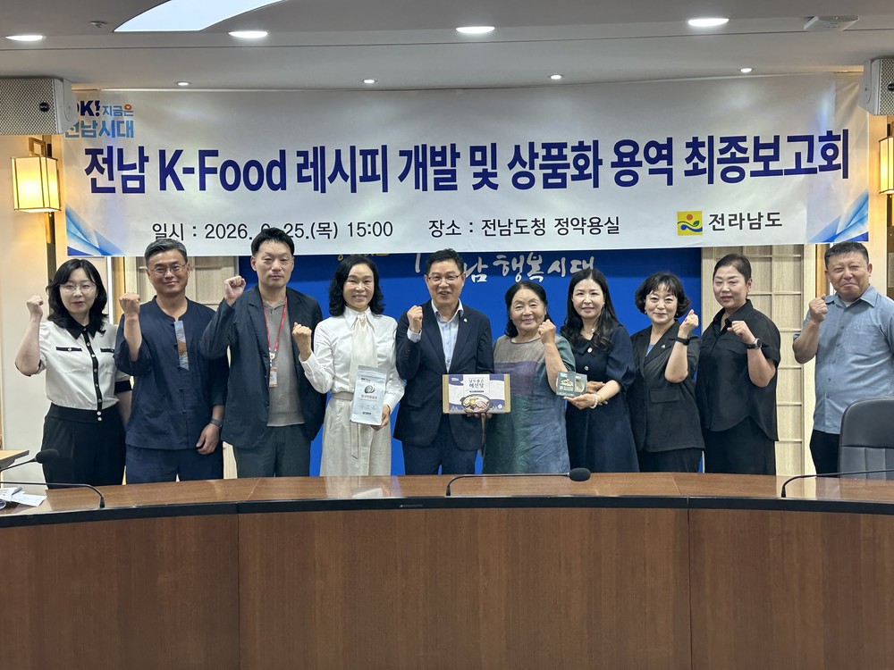 전남도, 지역 특산물 활용 케이-푸드 5종 개발