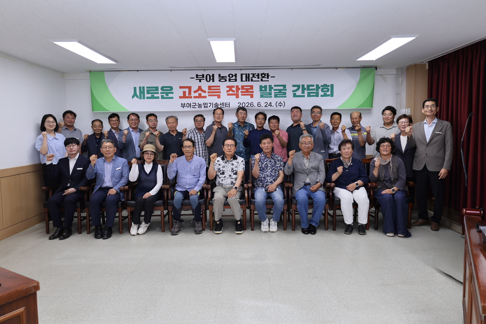부여군 농업 대전환, K-농업수도 부여군을 이끌 새로운 고소득 작목 발굴 나선다