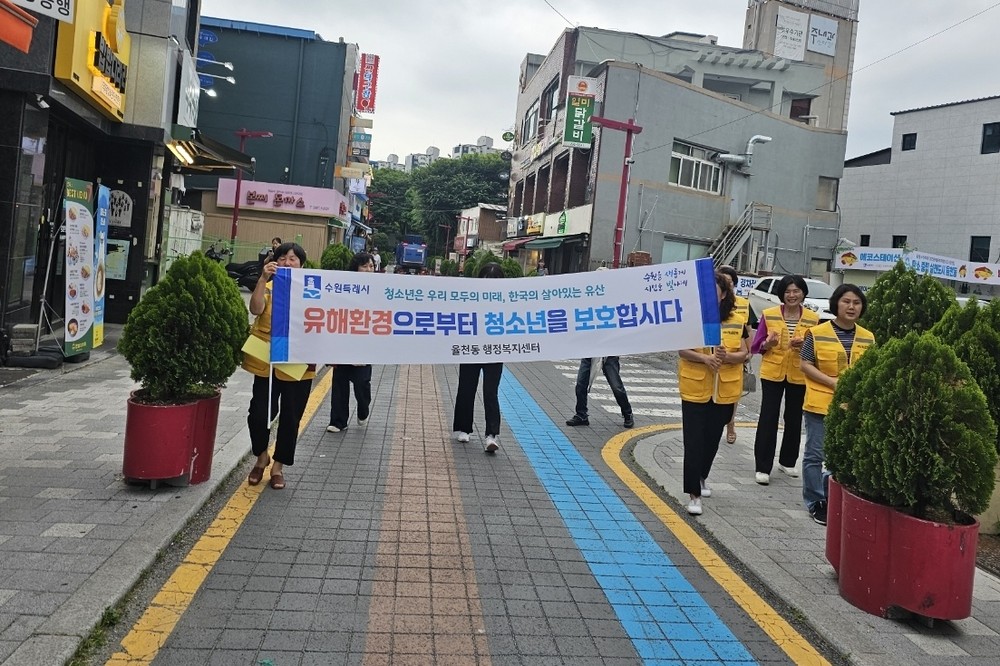 수원시 장안구 율천동, 청소년 유해환경 개선 캠페인 실시