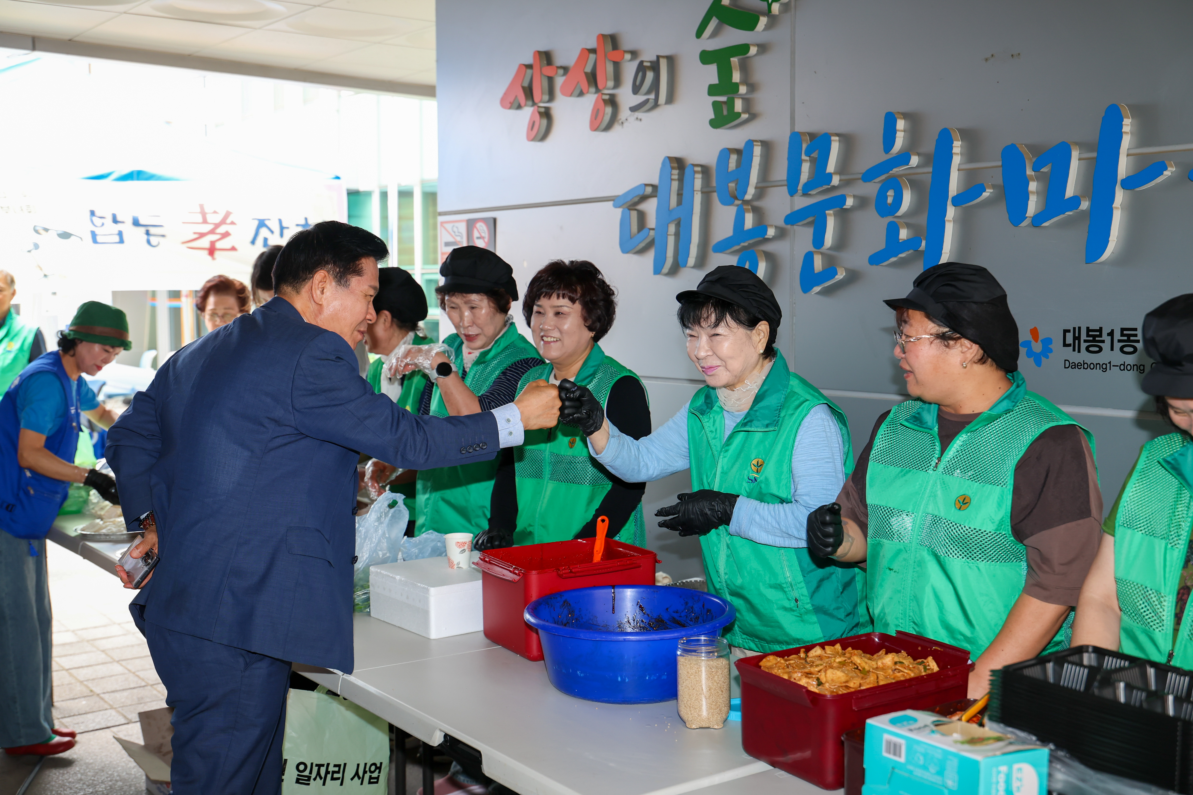 대봉1동 협의단체, 어르신 150명 초청 합동 경로행사 개최