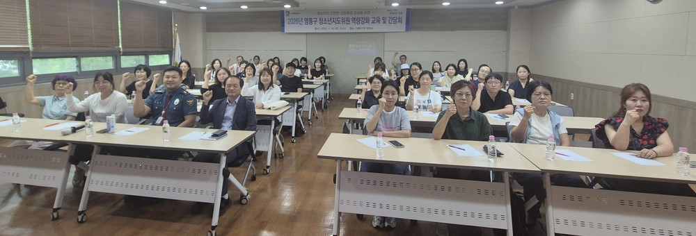수원시 영통구, 청소년지도위원 역량강화 교육 실시