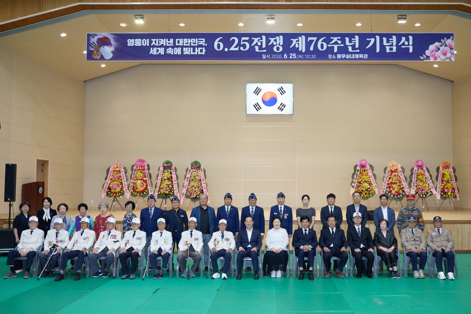 통영시, 6.25전쟁 제76주년 기념식 개최