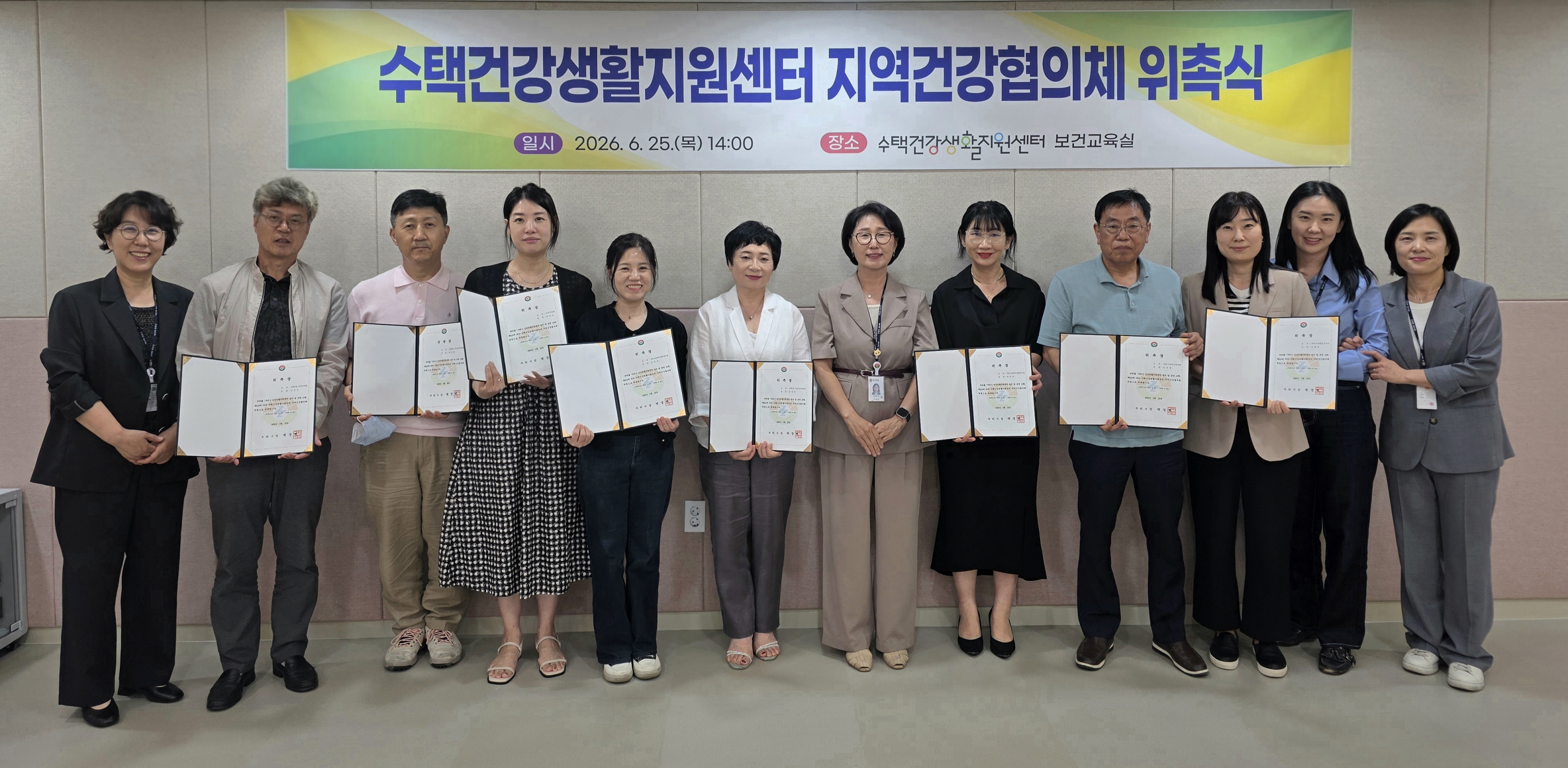 구리시 수택건강생활지원센터, 2026년 상반기 지역건강협의체 정기 회의 개최