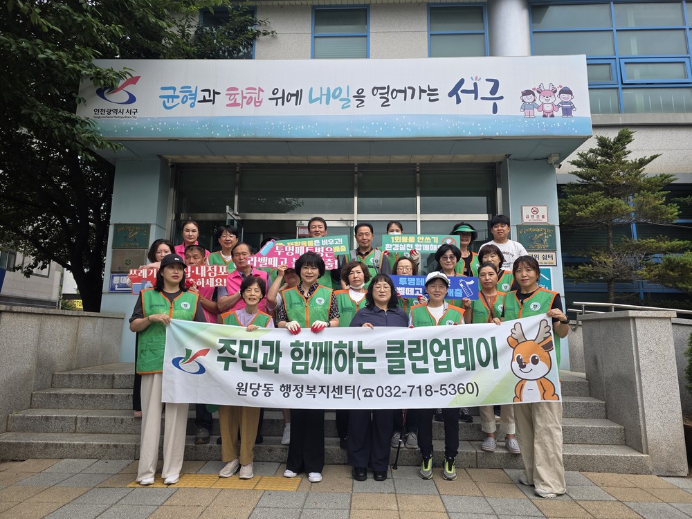 인천 서구, 장마철 집중호우 대비 피해예방 총력
