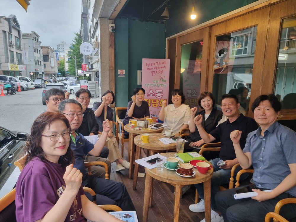 골목상권 활성화 해법 샘솟아… 남양주시, 제6차 ‘소소톡톡’ 소통정담회 개최