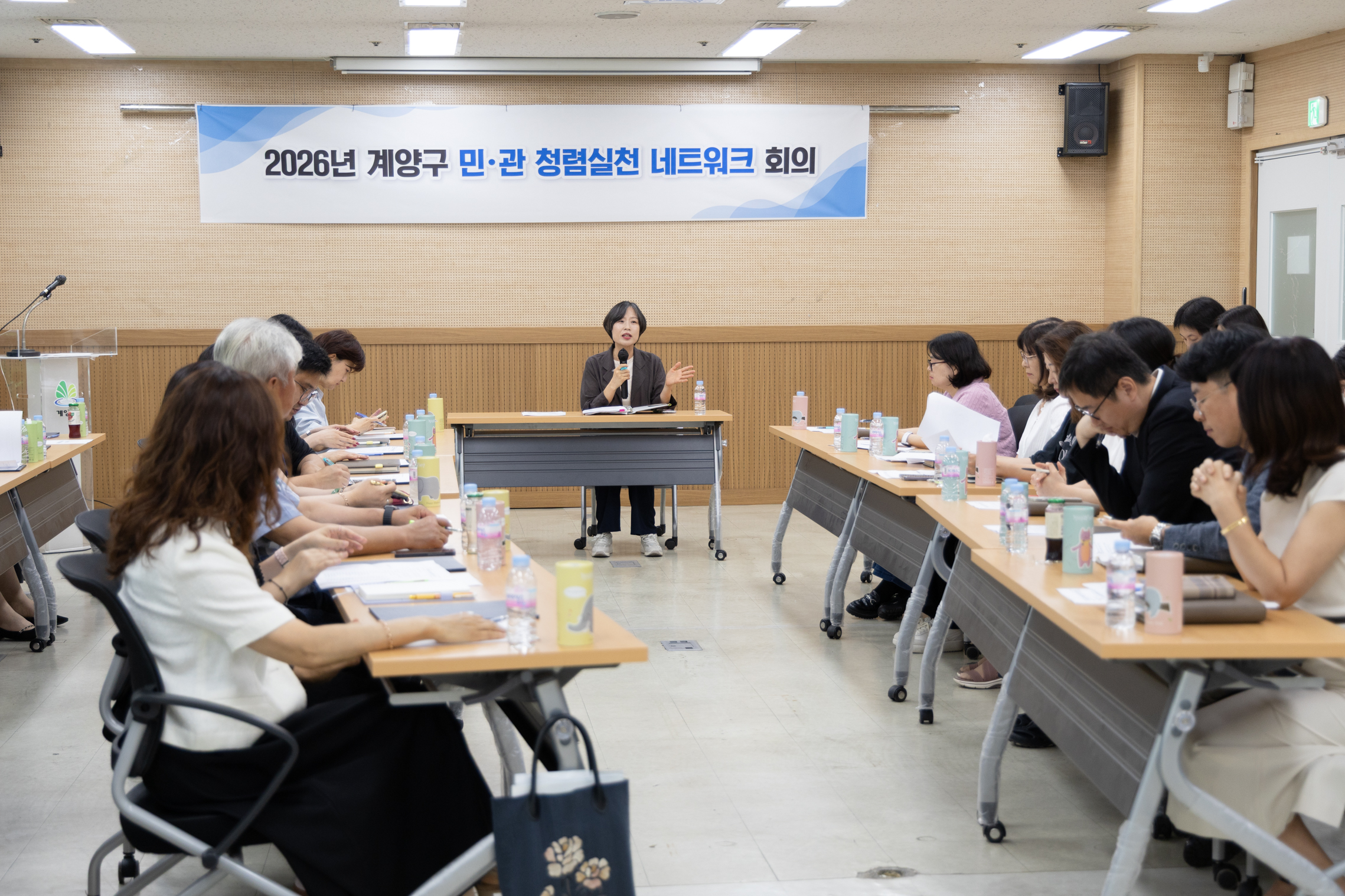 계양구, 민관 청렴실천 네트워크 회의 개최