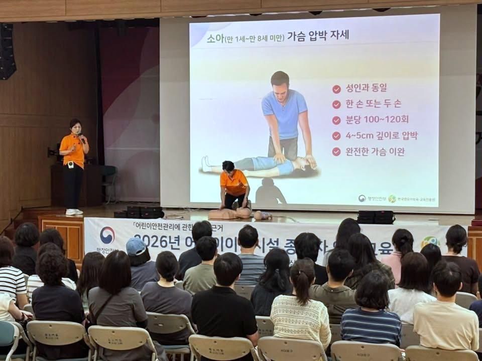 서대문구, 어린이 이용시설 종사자 대상 안전교육 실시