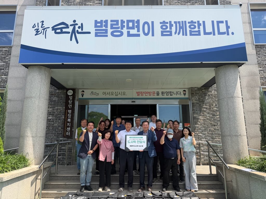 순천로컬푸드(주), 별량면 어르신 위한 사랑의 도시락 100개 전달