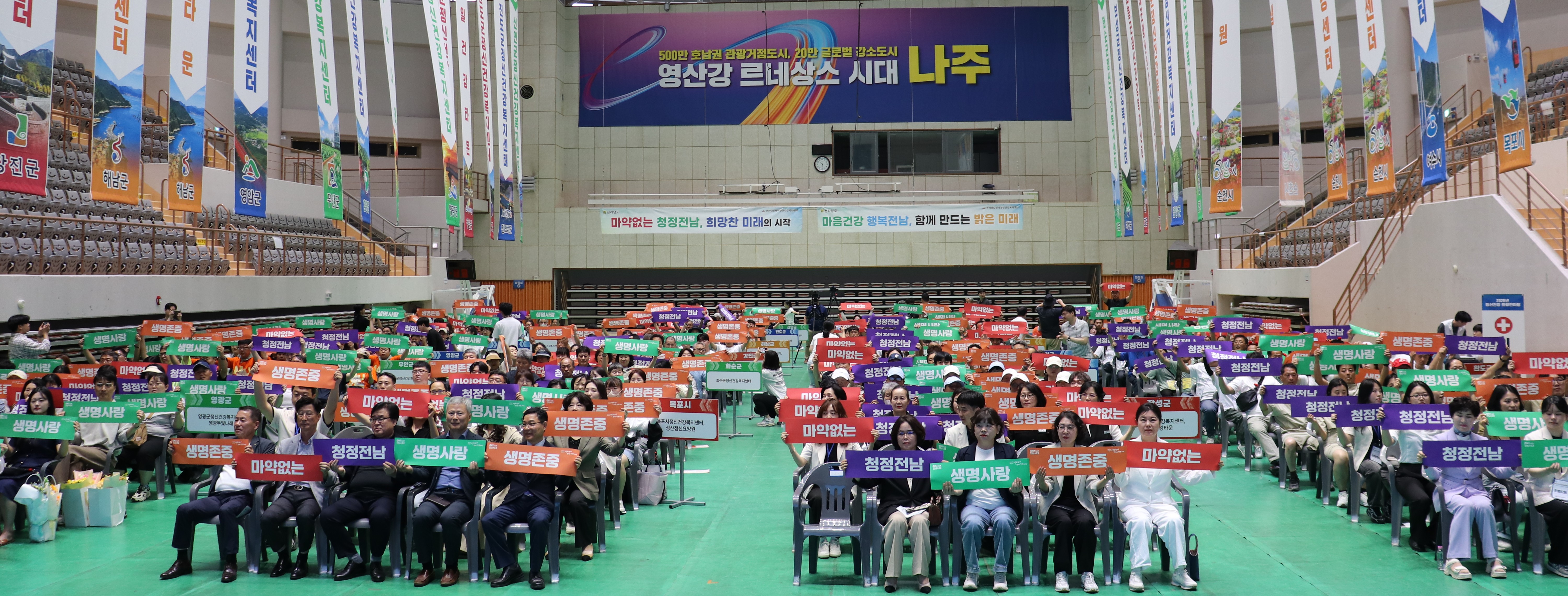 전남도, 정신건강 증진으로 건강한 지역사회 조성