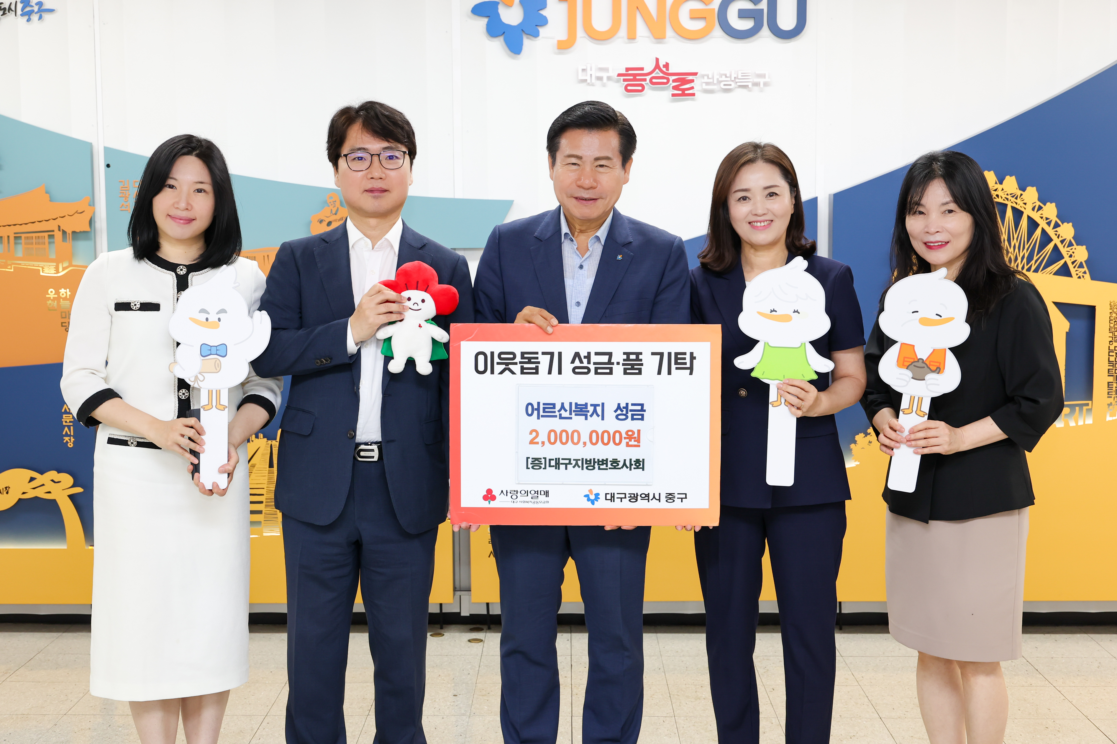 대구지방변호사회, 중구노인상담소에 후원금 200만 원 전달