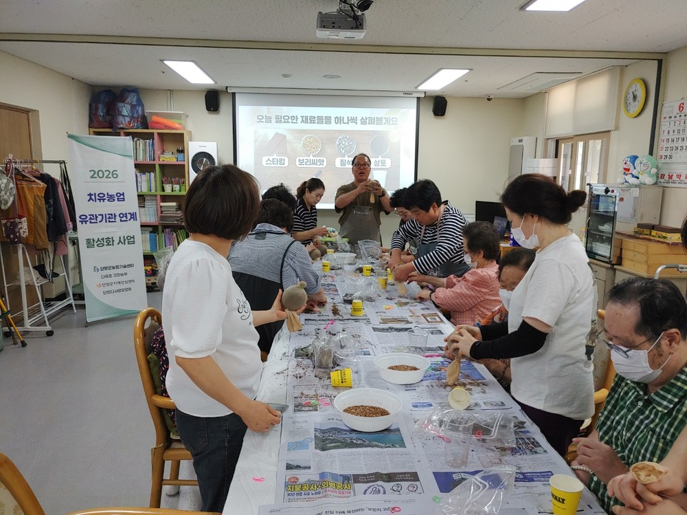 단양군농업기술센터, 유관기관 연계 치유농업 프로그램 운영