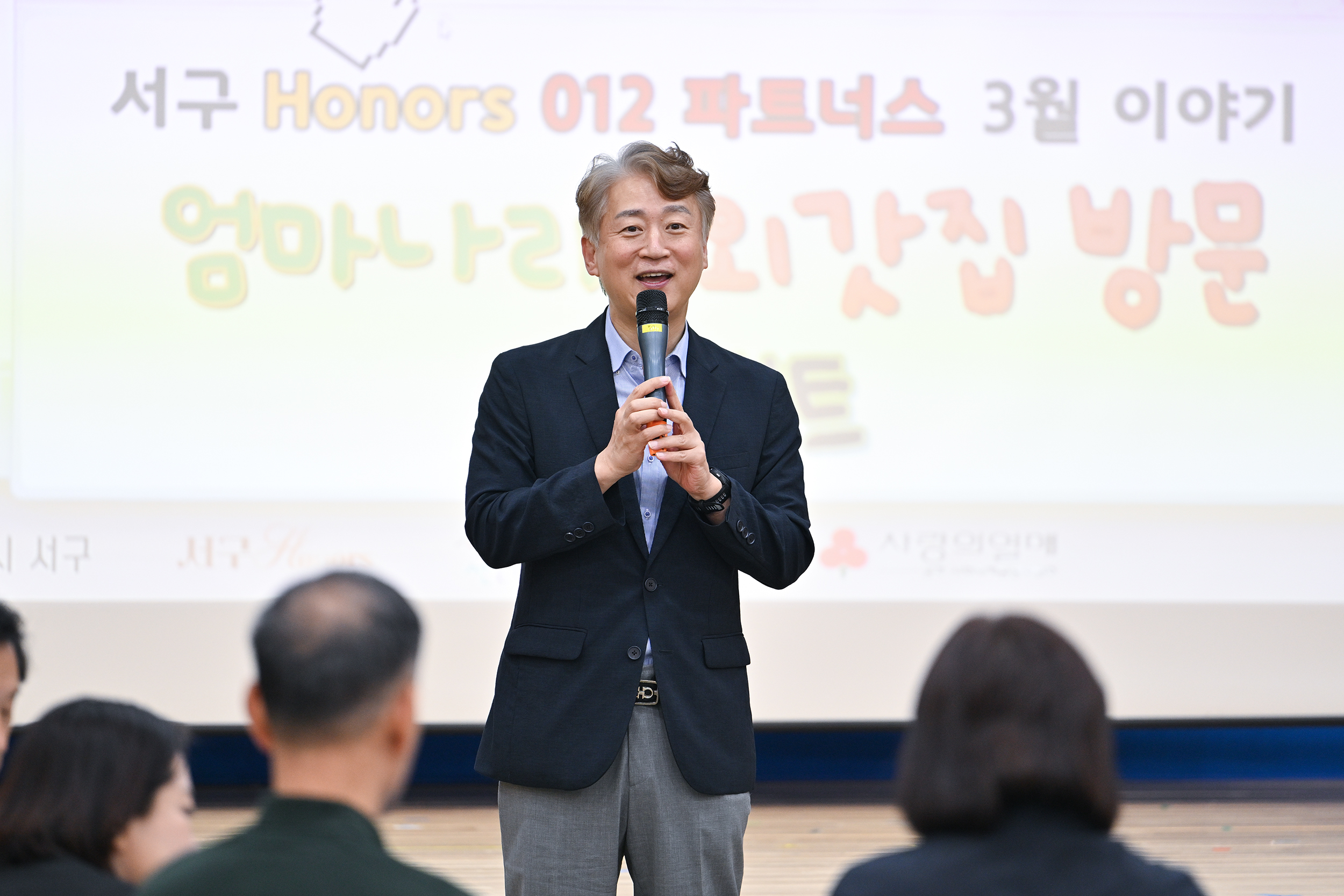 서구아너스, ‘엄마나라 외갓집 방문’ 감동 나눠