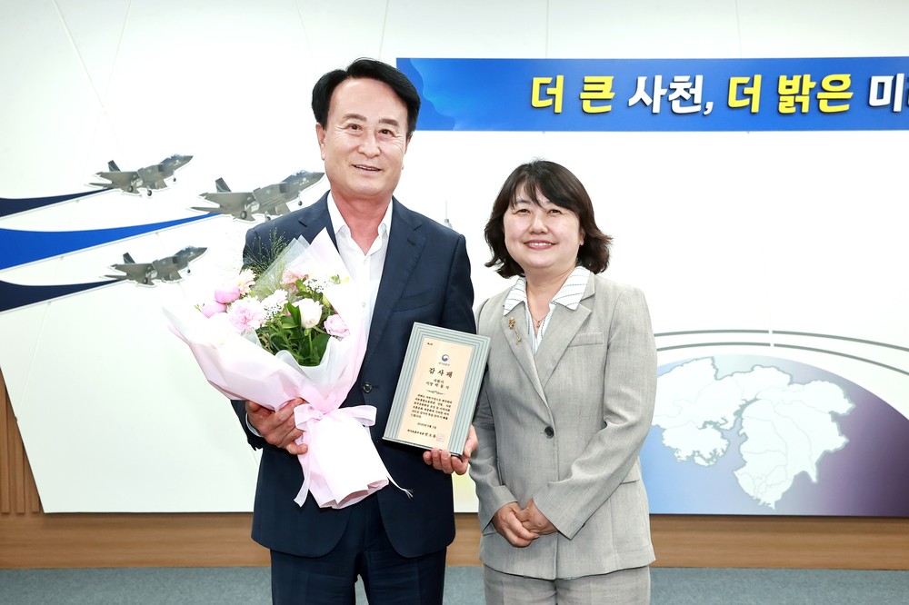 박동식 사천시장, 국가보훈부 장관 감사패 수상