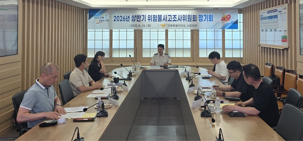 위험물 사고, 전문가가 다시 들여다본다 재발방지 위해 전문가 머리 맞댔다