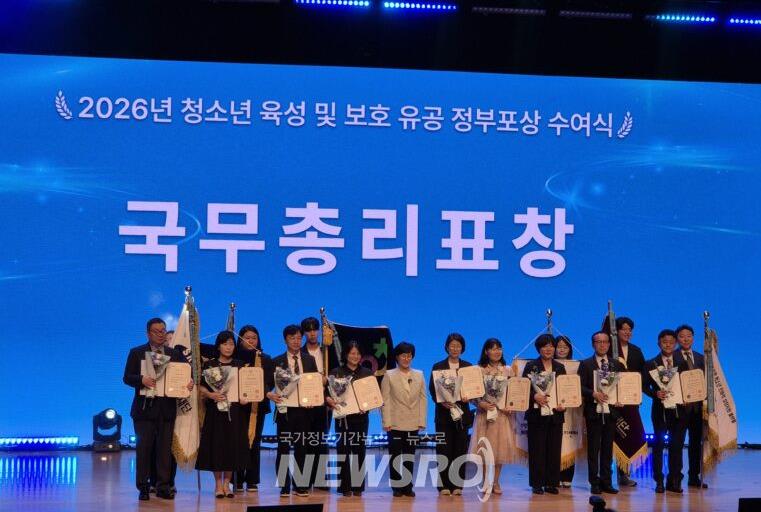 시립마포청소년센터, 2026년 청소년 성장지원 공로로 국무총리표창 수상