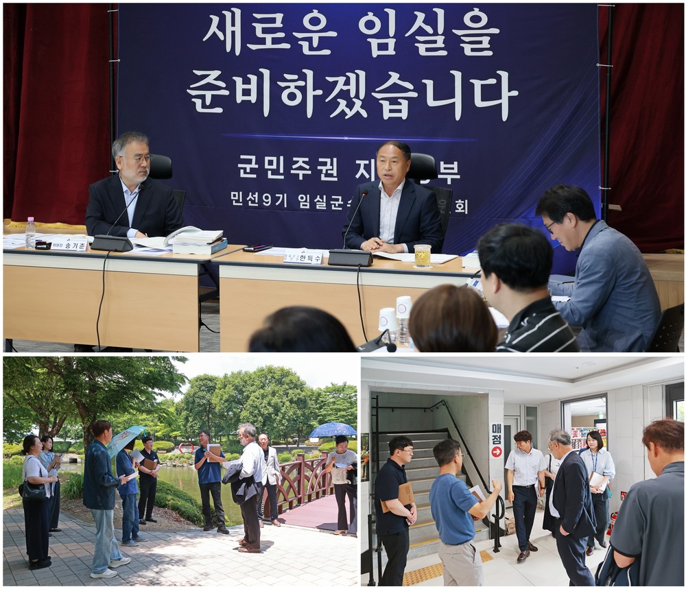 임실군수직 인수위원회, 업무보고·현장점검 마무리, 민선9기 군정 밑그림 구체화