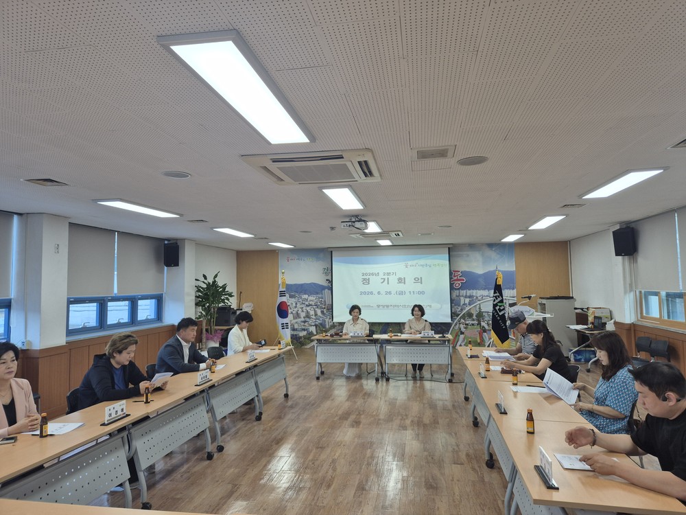 중방동지역사회보장협의체, 2분기 정기회의 개최