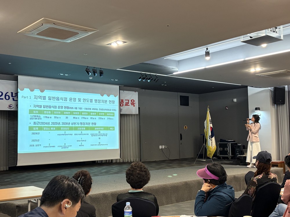 평창군, 일반음식점 위생교육 실시…‘다시 찾고 싶은 HAPPY700’ 만든다