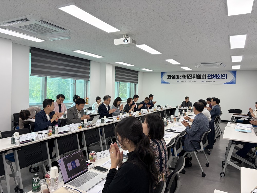 화성미래비전위원회, 민선 9기 핵심공약 실현 위한 '전문가 TF팀 6개 분야' 구성·운영