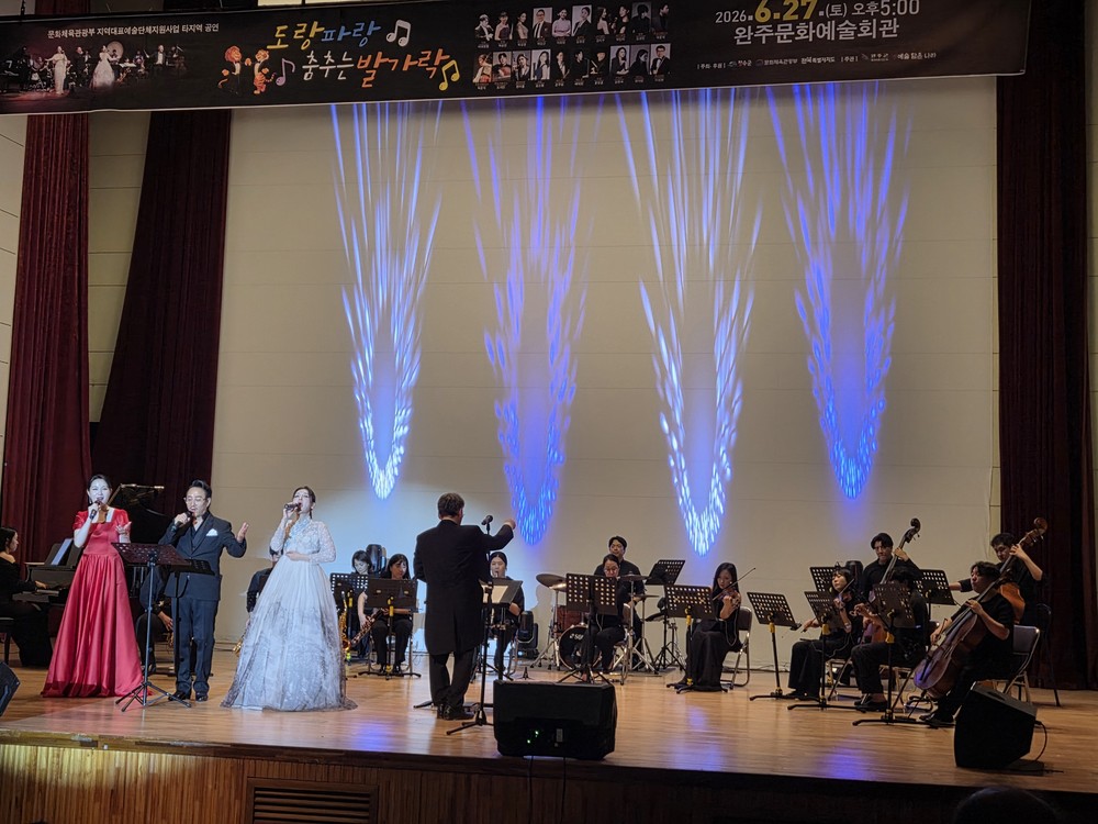 장수군, ‘도랑파랑 춤추는 발가락’ 공연 성황리 개최