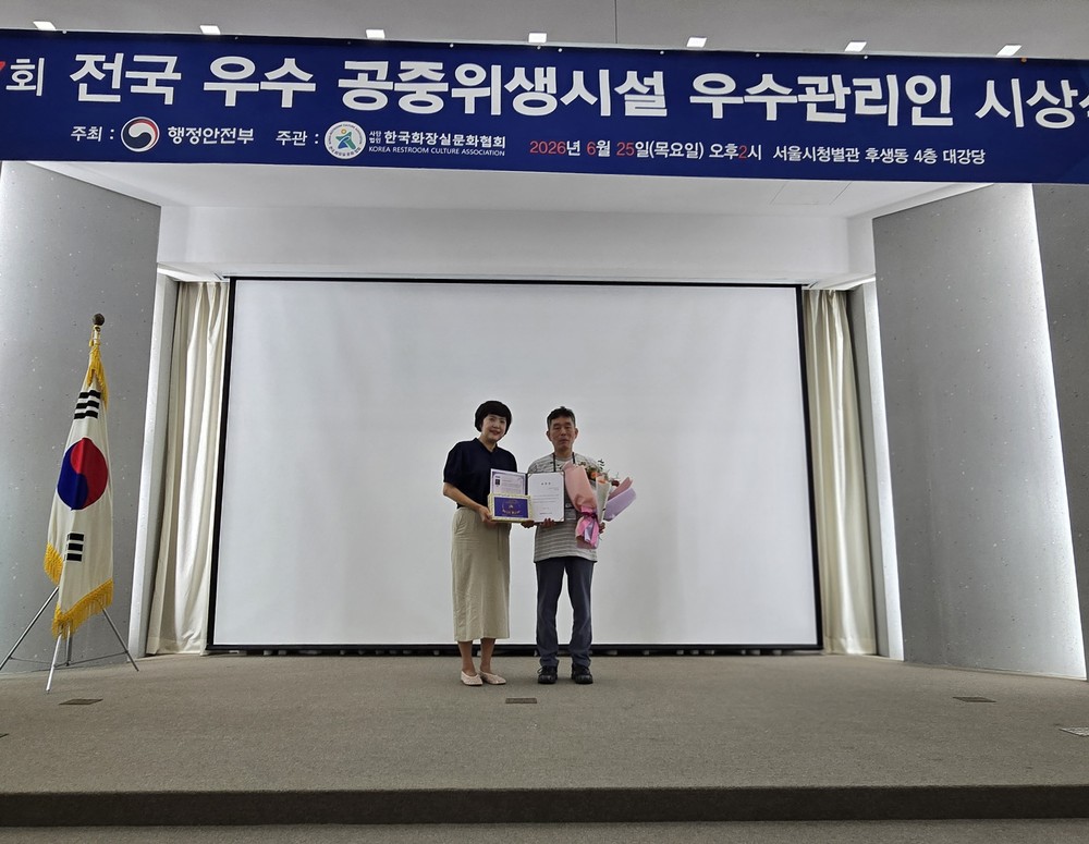 도봉구 공중화장실 관리인, 전국 최우수 선정