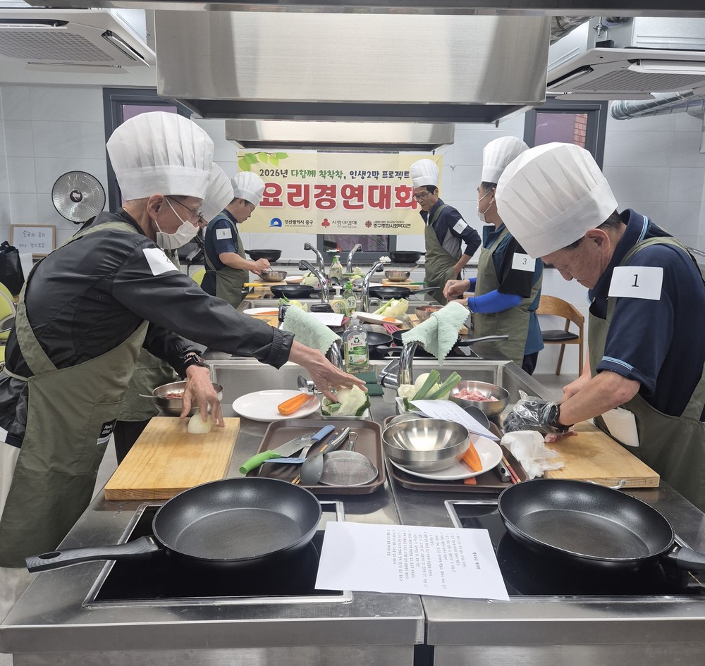 부산 중구, 중장년 남성 1인가구 위한 '인생2막 프로젝트' 요리 경연대회 개최