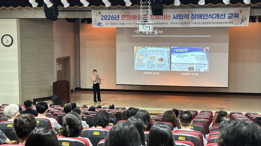 화성특례시, 문화예술로 피어난 장애인식개선 교육 운영