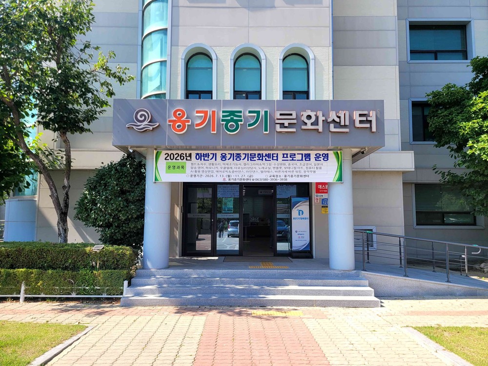 부안군, 2026년 하반기 옹기종기문화센터 수강생 모집