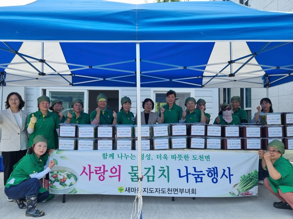 도천면 새마을지도자부녀회, ‘사랑의 물김치’로 이웃사랑 실천